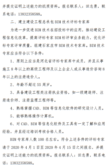 招投標