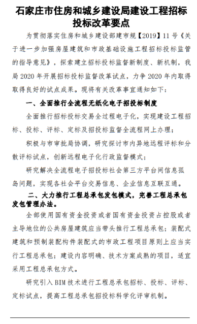 招投標