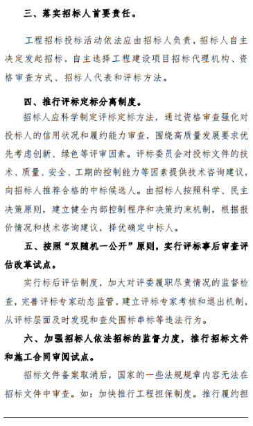 招投標
