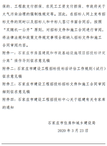 招投標