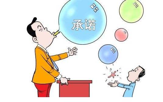 信用承諾制