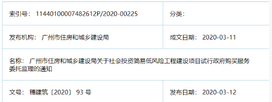 建設單位
