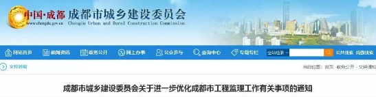 建設單位