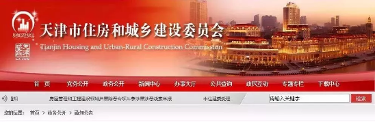建設單位