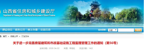 建設單位