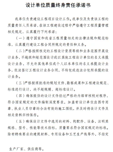 工程項目