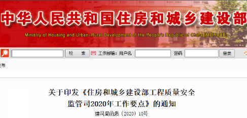 工程質量安全