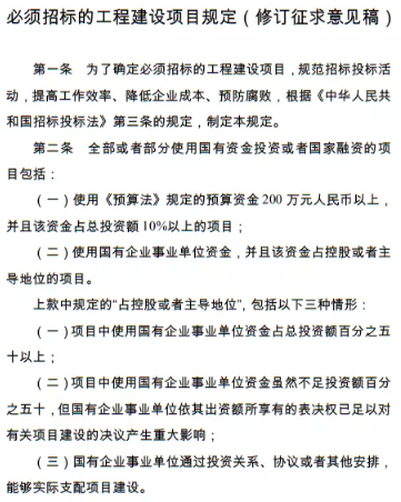 工程建設項目