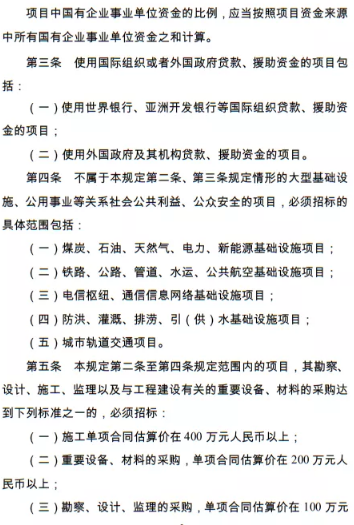 工程建設項目