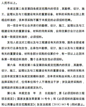 工程建設項目