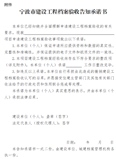 告知承諾