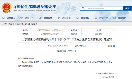 工程質量安全
