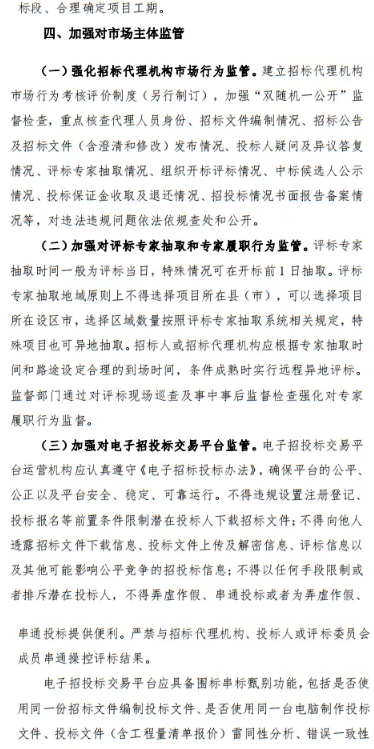 招投標