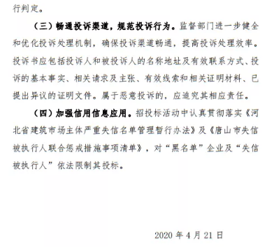 招投標