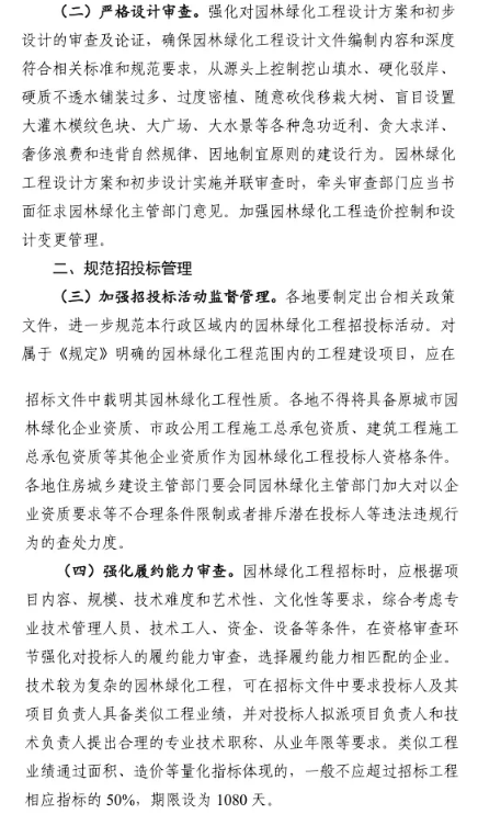 工程招標