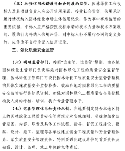 工程招標