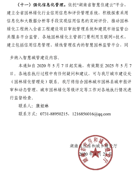 工程招標