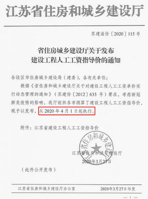 工程造價