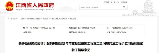 工程造價