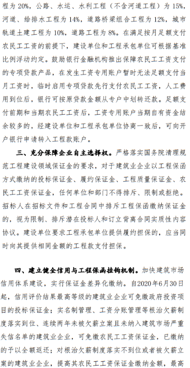 政府投資項目