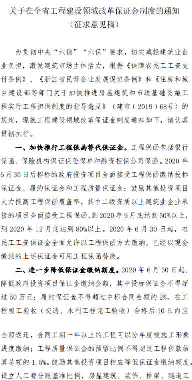 政府投資項目