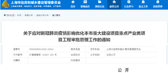 政府投資工程