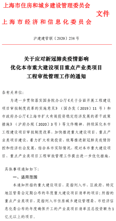 政府投資工程