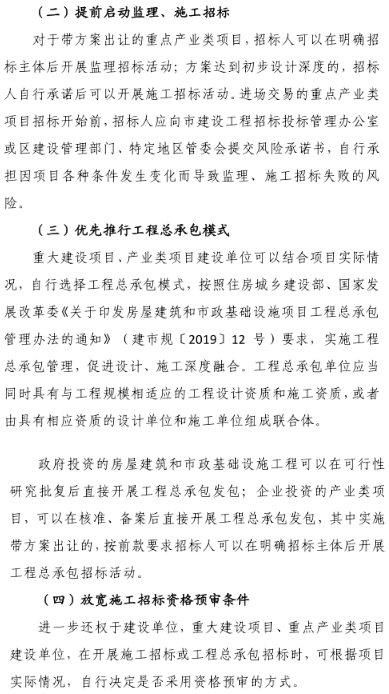政府投資工程