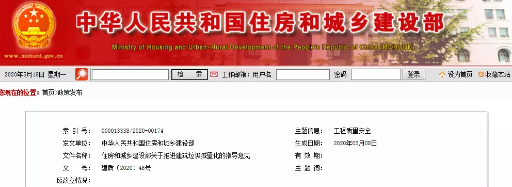 工程招標