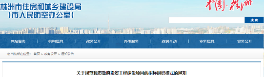 政府投資項目