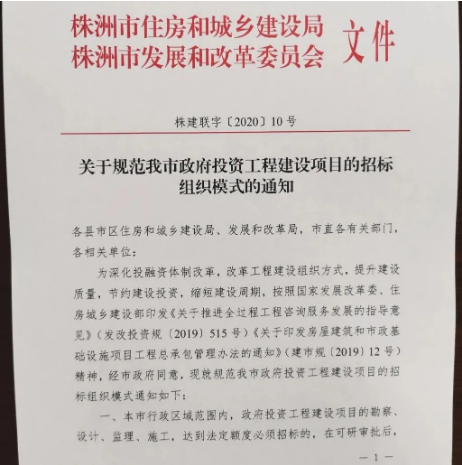 政府投資項目