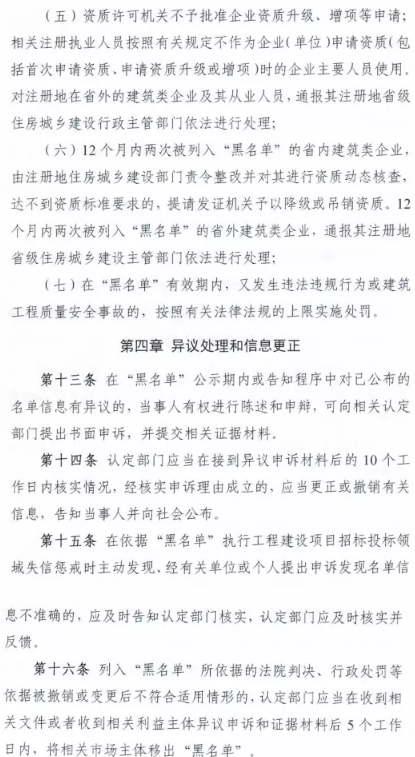 招投標