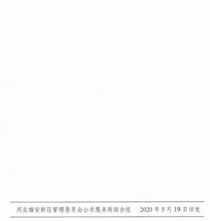 招投標