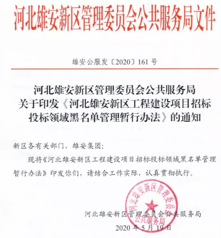 招投標