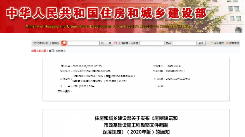 基礎設施工程
