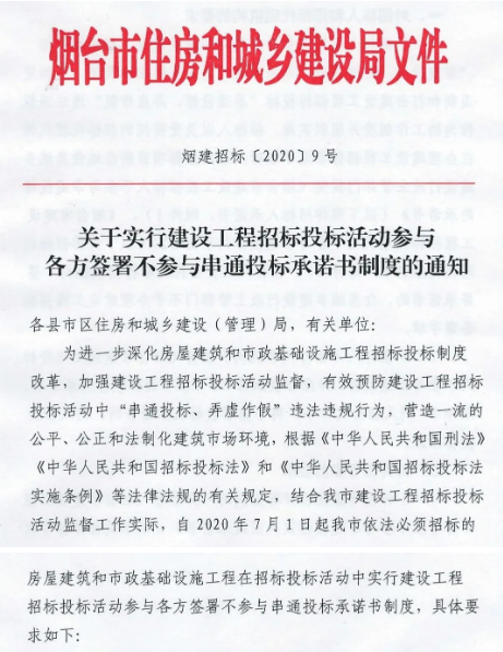 招投標