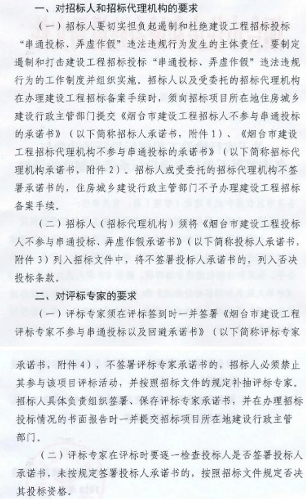 招投標