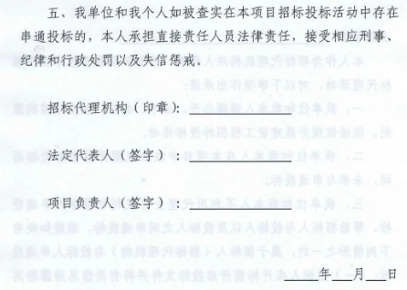 招投標