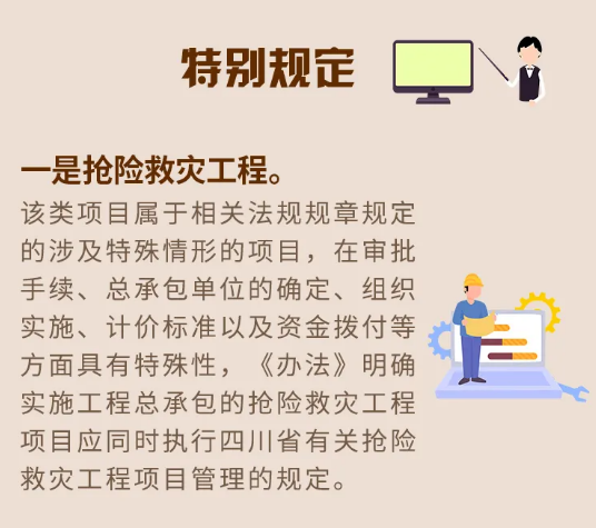 工程總承包