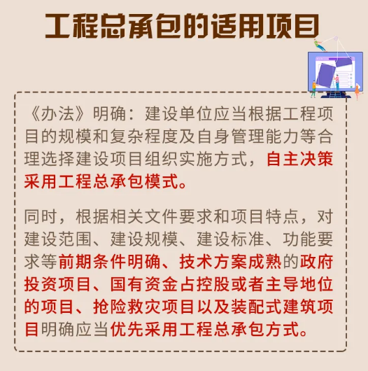 工程總承包