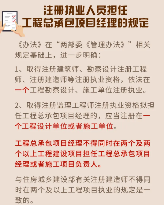 工程總承包