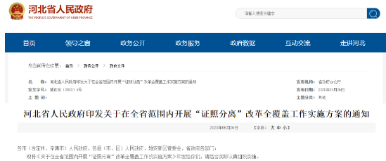 告知承諾