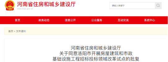 工程招投標