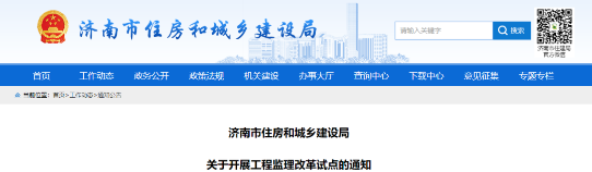 工程監理