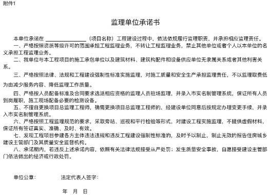 工程監理