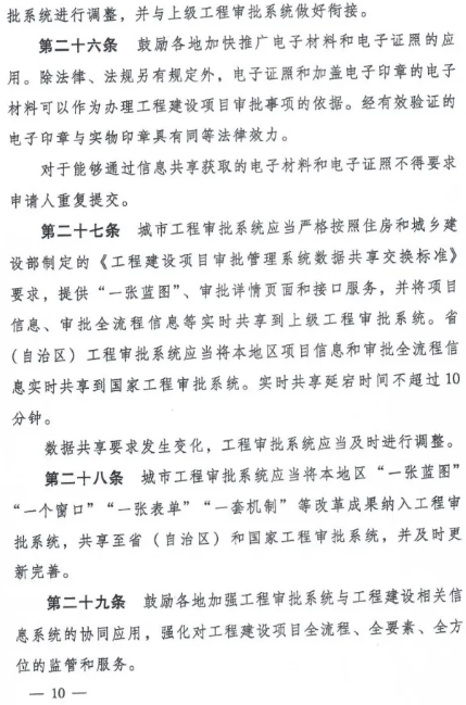 工程建設項目
