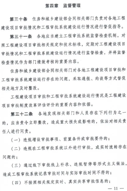 工程建設項目