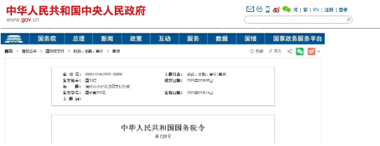 結算