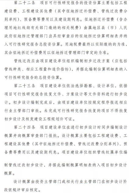 政府投資項目