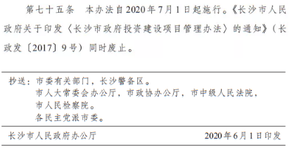 政府投資項目